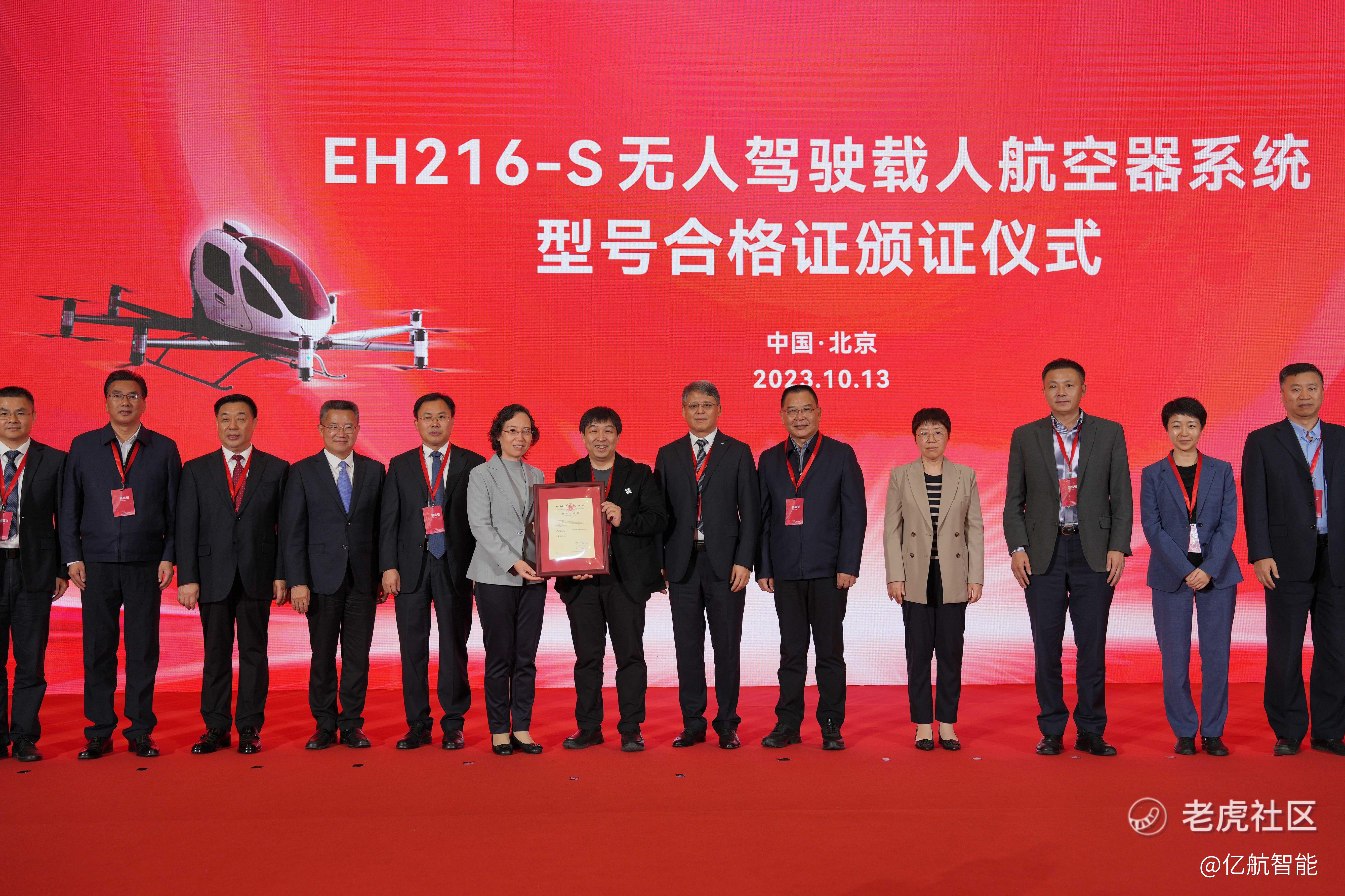 億航智能EH216-S無人駕駛載人航空器系統(tǒng)成功取得中國民航局頒發(fā)的型號(hào)合格證