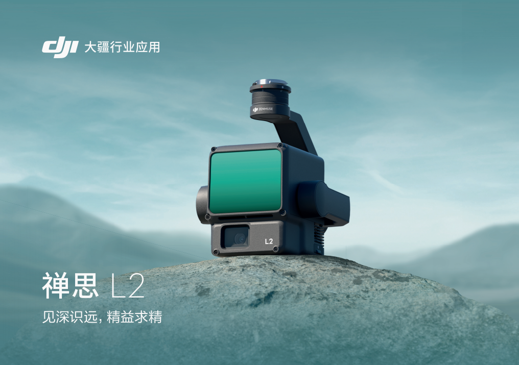 見(jiàn)深識(shí)遠(yuǎn)，精益求精 | 禪思L2