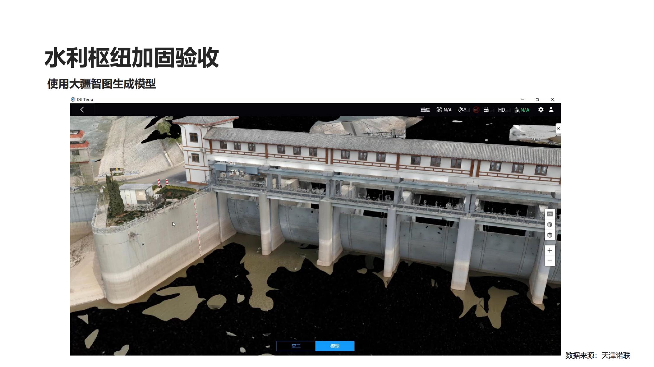 數(shù)字孿生與工程建設解決方案_01