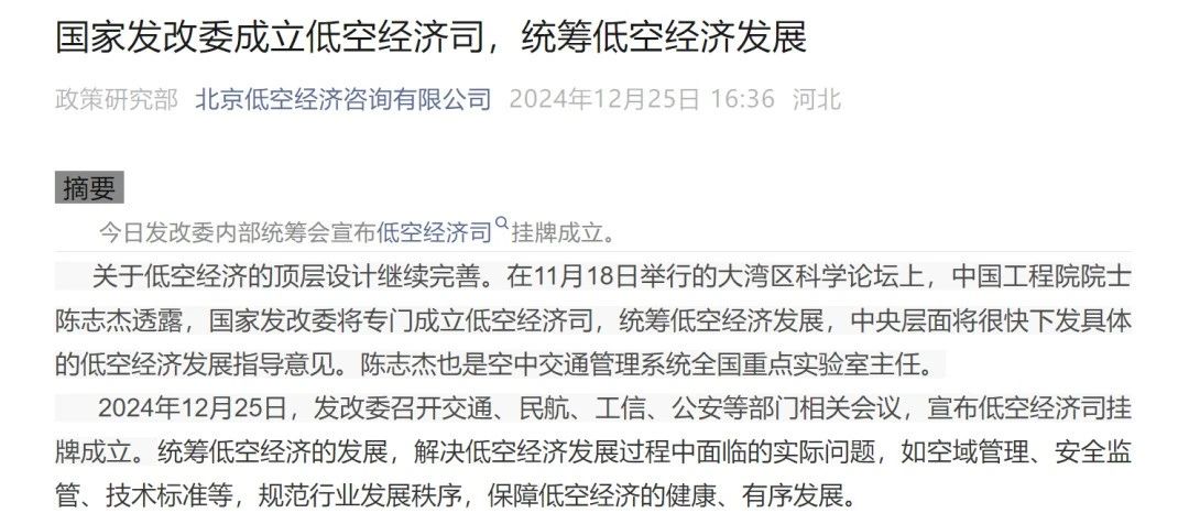 微信圖片_20241226180533