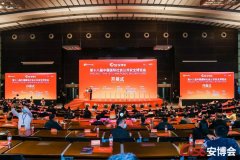 讓世界看見您:2021CPSE安博會(huì)在深開幕